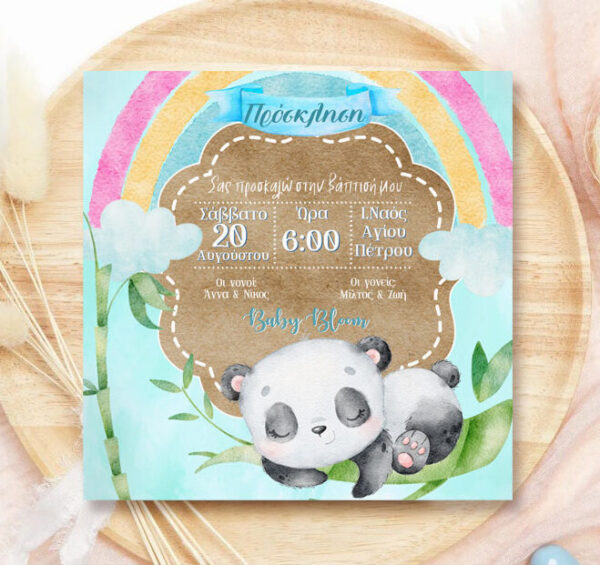Προσκλητήριο βάπτισης Αρκουδάκι Panda Rainbow