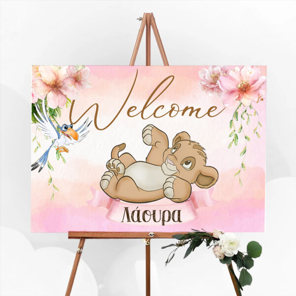 Καμβάς Βάπτισης Welcome - Λιονταράκι