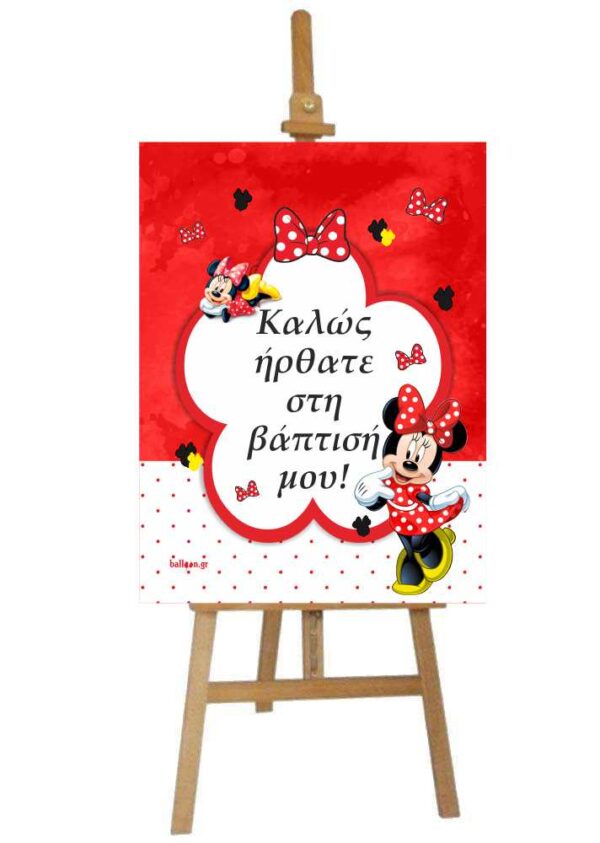 Καμβάς Βάπτισης Minnie Mouse red