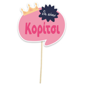 Photobooth Props για Gender Reveal (2 τεμ) - Image 3