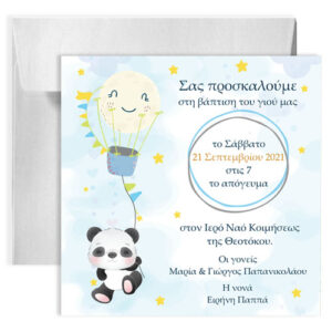 Προσκλητήριο βάπτισης Αρκουδάκι Panda Rainbow - Image 4