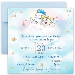 Προσκλητήριο βάπτισης baby Ηρακλής - Image 4