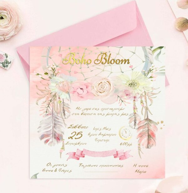 Προσκλητήριο βάπτισης Ονειροπαγίδα Boho Bloom