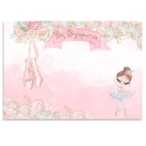 Σουπλά τραπεζιού Μπαλαρίνα