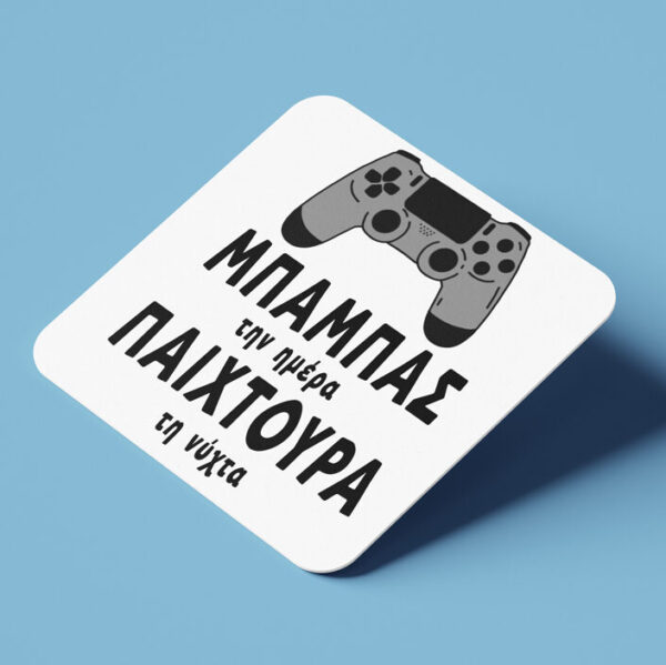 Σουβέρ ξύλινο για μπαμπά – Παιχτούρα