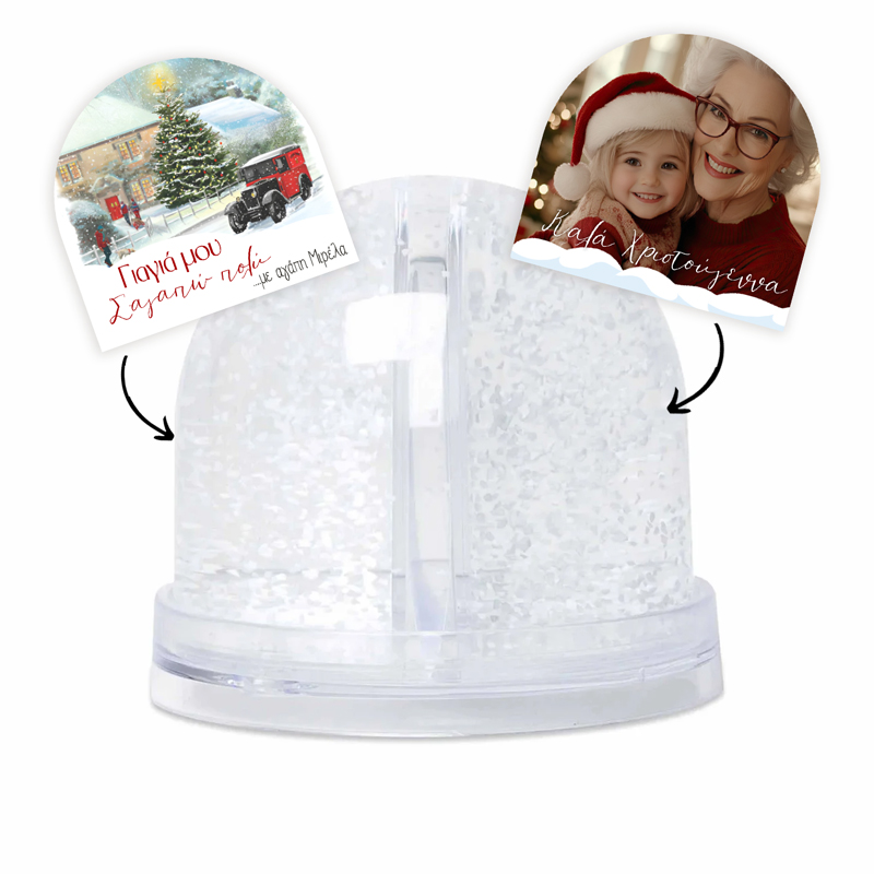Χιονόμπαλα με Φωτογραφία - Γιαγιά - Image 3