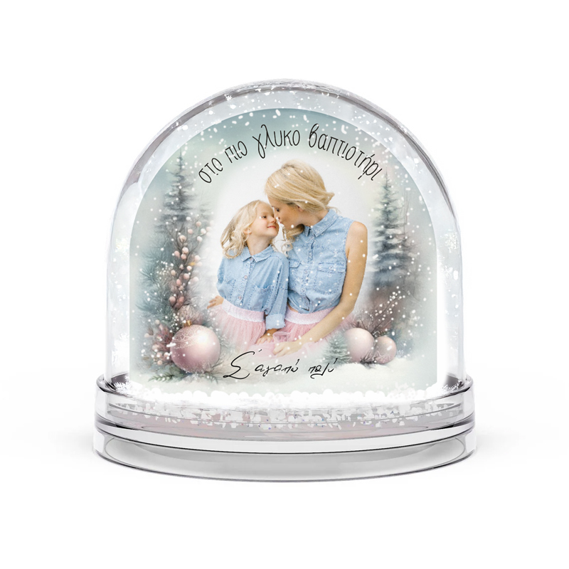 Χιονόμπαλα με Φωτογραφία - Βαπτιστήρι - Image 2