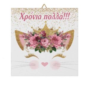 Ξύλινο Καδράκι Γατάκι γκρι με κορδέλα - Image 3