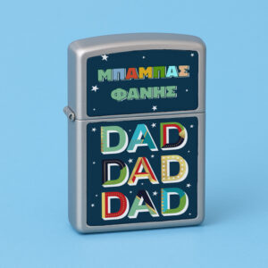 Αναπτήρας Τύπου Zippo - DAD DAD DAD