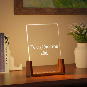 Φωτιστικό led  - Το Δικό Σου Σχέδιο