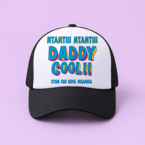 Καπέλο Τζόκεϊ - DADDY Cool