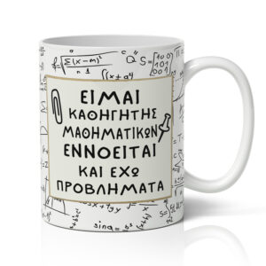 Κουτί - Δώρο Για Τον Καλύτερο Μαθηματικό - Image 4