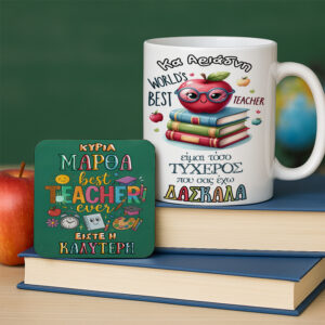 Κουτί - Δώρο για την Δασκάλα (κούπα & σουβέρ) Best Teacher - Image 2