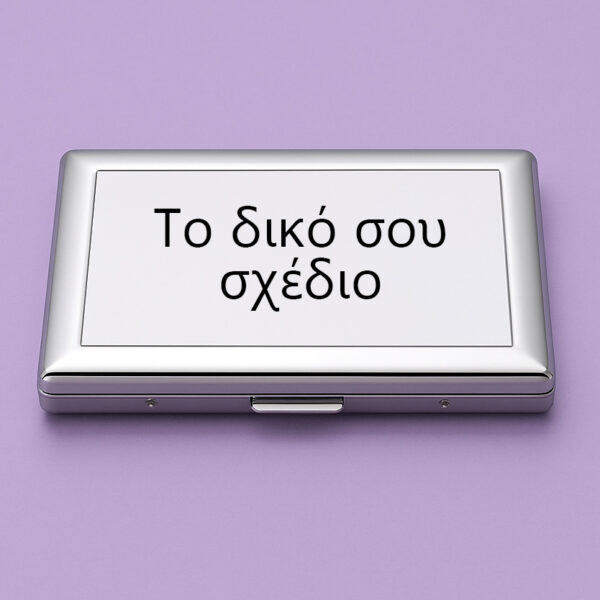 Θήκη τσιγάρων - Ταμπακιέρα Φτιάξε Το Δικό Σου Σχέδιο