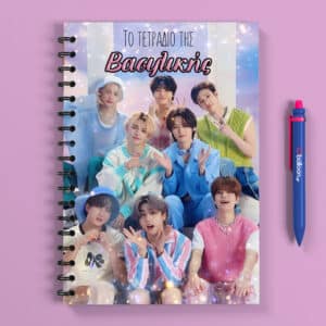 Προσωποποιημένο Τετράδιο - Stray Kids