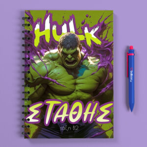 Προσωποποιημένο Τετράδιο - Hulk