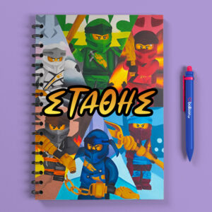 Προσωποποιημένο Τετράδιο - Lego Ninjago