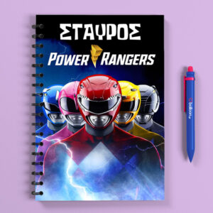 Προσωποποιημένο Τετράδιο - Power Rangers