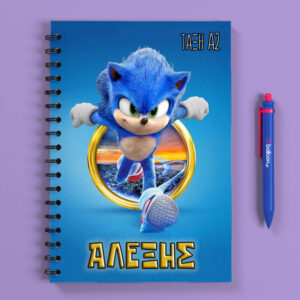 Προσωποποιημένο Τετράδιο - Sonic
