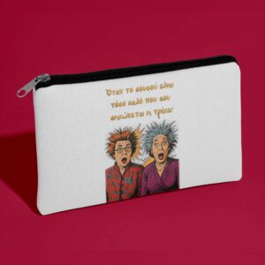 Τσαντάκι - Θεοπούλα & Σοφία