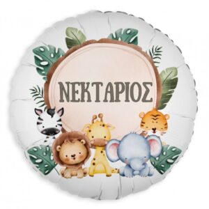 18" Μπαλόνι Foil Tυπωμένο Ζώα της Ζούγκλας Στρογγυλό