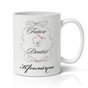 Κούπα για Γιατρό - Future Dentist