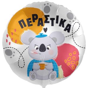 18'' Μπαλόνι Κοάλα "Περαστικά"