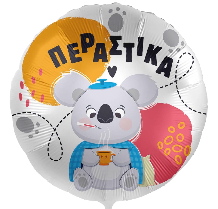 18'' Μπαλόνι Κοάλα "Περαστικά"