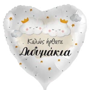 18'' Μπαλόνι συννεφάκια "Καλώς Ήρθατε Διδυμάκια"