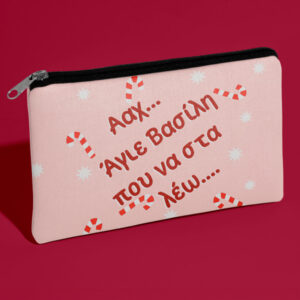 Χριστουγεννιάτικο Χιουμοριστικό Τσαντάκι - Που να στα λέω