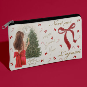 Χριστουγεννιάτικο Τσαντάκι - “Νονά μου, σ’ αγαπώ”