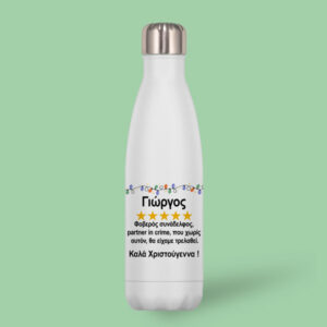 Χιουμοριστικός Χριστουγεννιάτικος Θερμός - Φοβερός Συνάδελφος