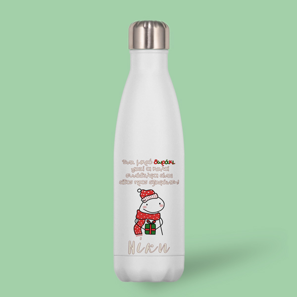 Χιουμοριστικός Χριστουγεννιάτικος Θερμός - Συνάδελφοι Προς Εξαφάνιση