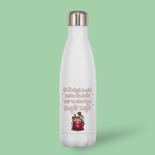 Χιουμοριστικός Χριστουγεννιάτικος Θερμός - Δευτέρα Χωρίς Καφέ