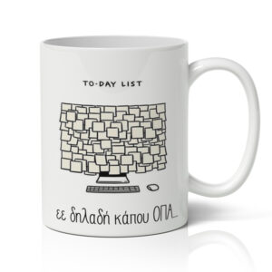 Κούπα – Κάπου Όπα