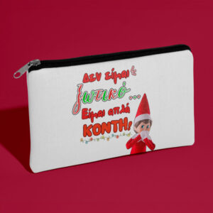 Χριστουγεννιάτικο Τσαντάκι – Δεν Είμαι Ξωτικό, Είμαι Κοντή