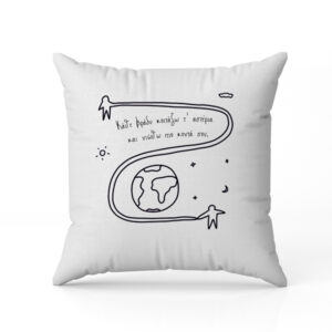 Μαξιλάρι αγάπης Κοιτάζω τα αστέρια