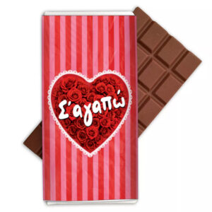 Σοκολάτα Aγάπης - Σ΄αγαπώ Τριαντάφυλλα