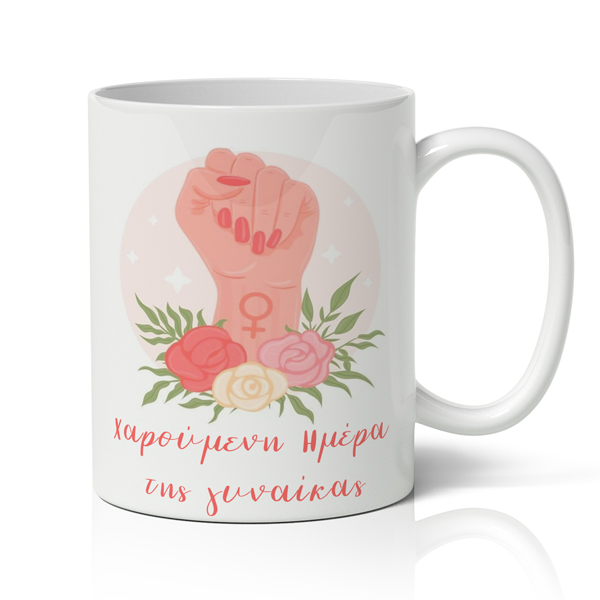 Κούπα Για Γιορτή Γυναίκας - Woman's Day