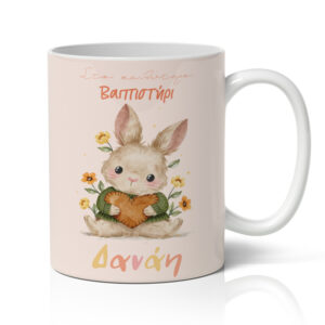 Κούπα Πασχαλινή - Κουνελάκι Για Βαπτιστήρι