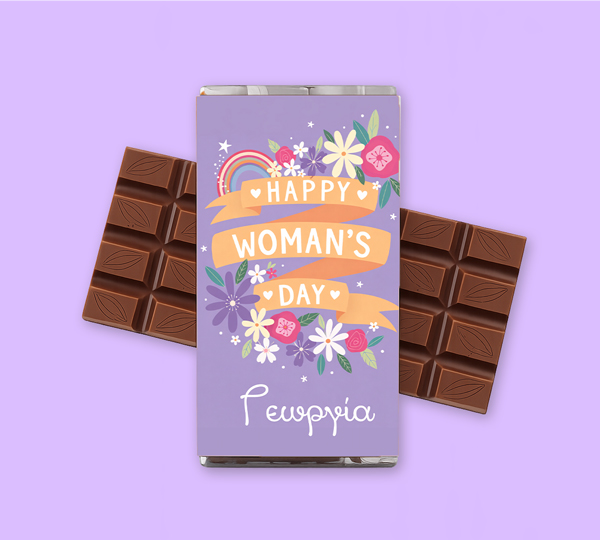 Σοκολάτα Για Γιορτή Γυναίκας - Woman's Day Με Όνομα