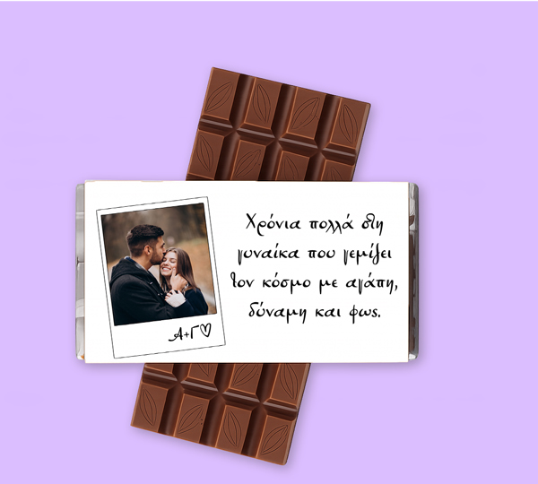 Σοκολάτα Για Γιορτή Γυναίκας - Polaroid