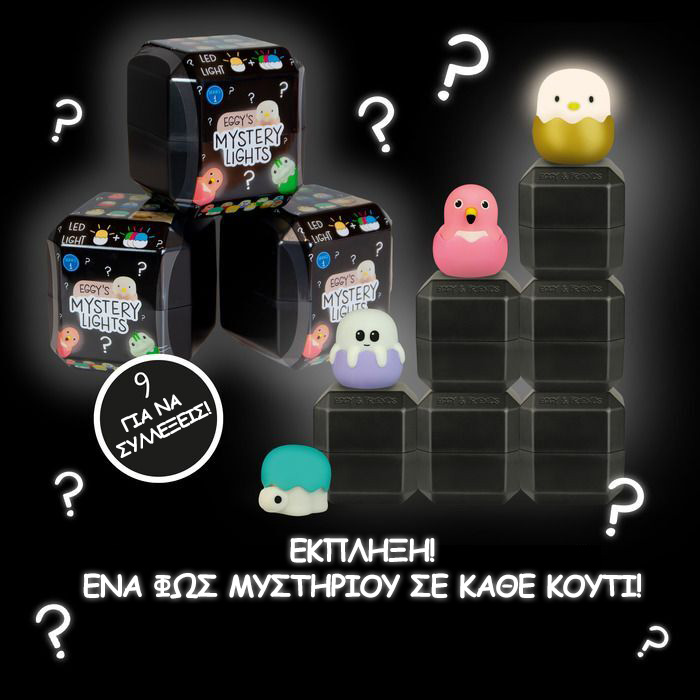 EGGY'S Mystery Lights - Παιδικό Φωτιστικό Αφής με εναλλαγές Χρωμάτων - Image 3