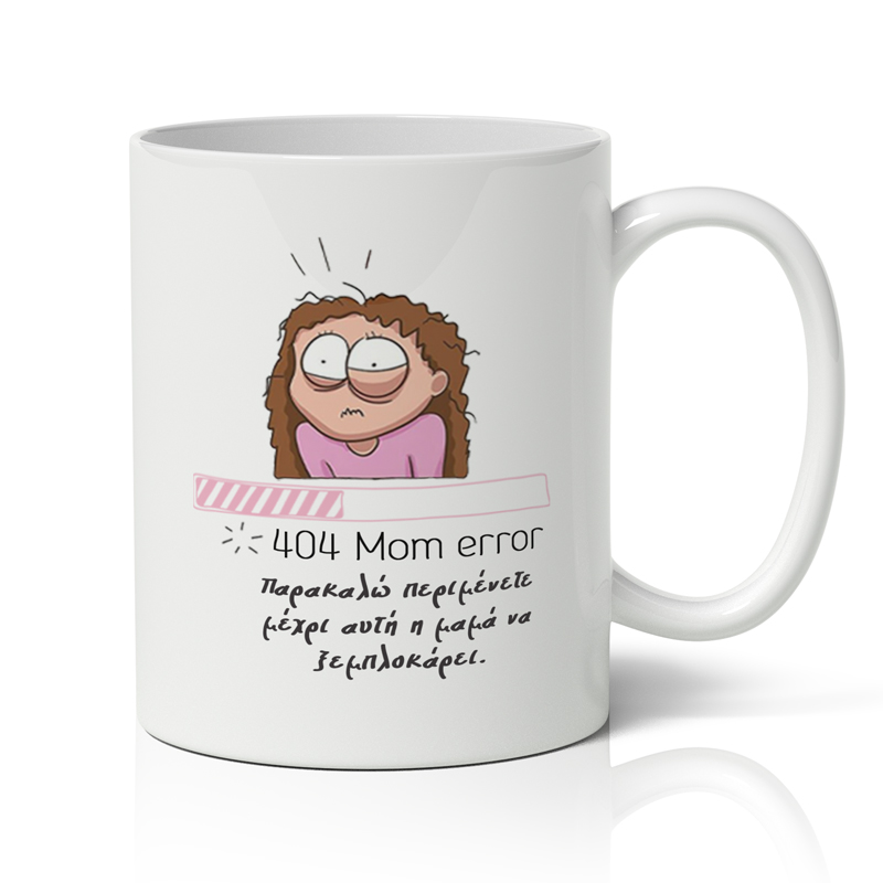 Κούπα για Γιορτή της Μαμάς - 404 Mom Error