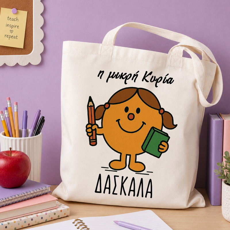 Τσάντα για Δασκάλα – Η Μικρή Κυρία Δασκάλα