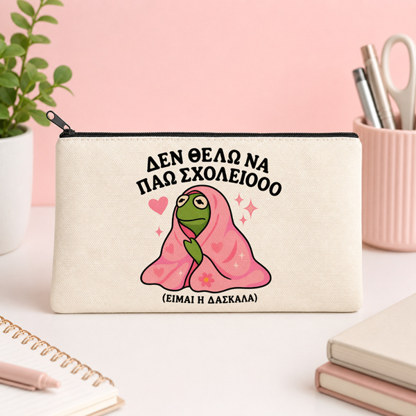 Τσαντάκι για Δασκάλα – Δεν Θέλω να Πάω Σχολείοοο