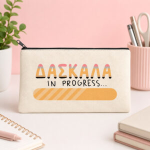 Τσαντάκι για Δασκάλα – Δασκάλα in Progress