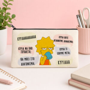 Τσαντάκι για Δασκάλα – Κυρίααα