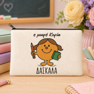 Τσαντάκι για Δασκάλα – Η Μικρή Κυρία
