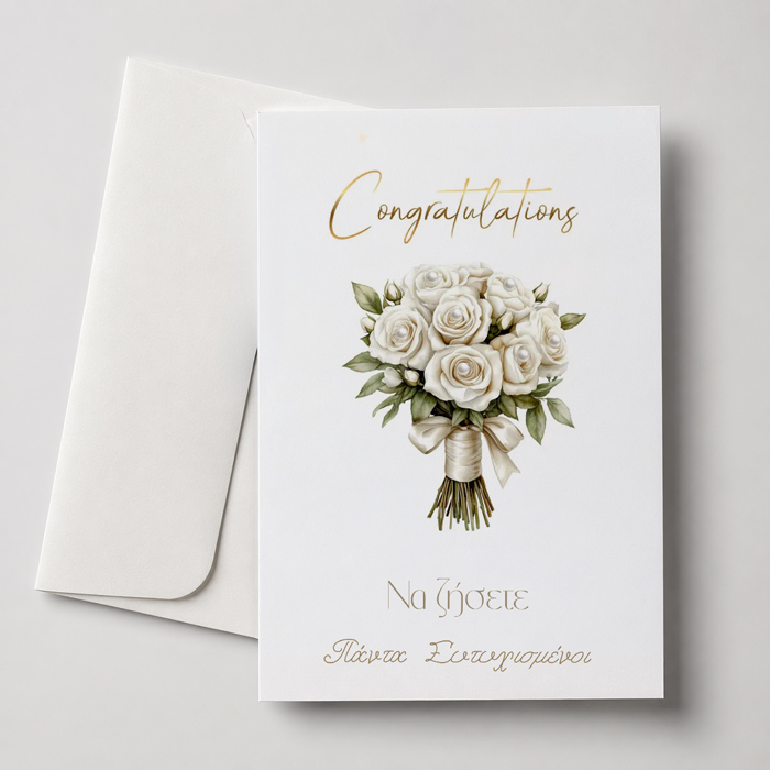 Ευχετήρια Κάρτα Γάμου - Congratulations με Λευκή Ανθοδέσμη